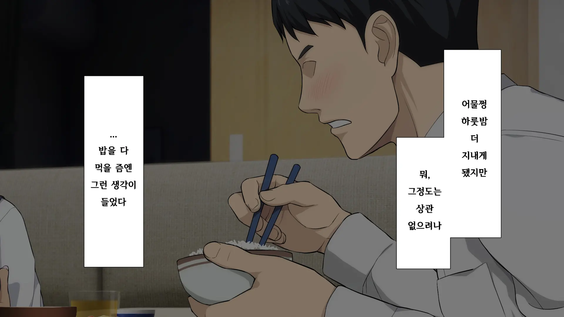 Shuukai Okure No Koi To Gal | 늦깎이 사랑과 갸루